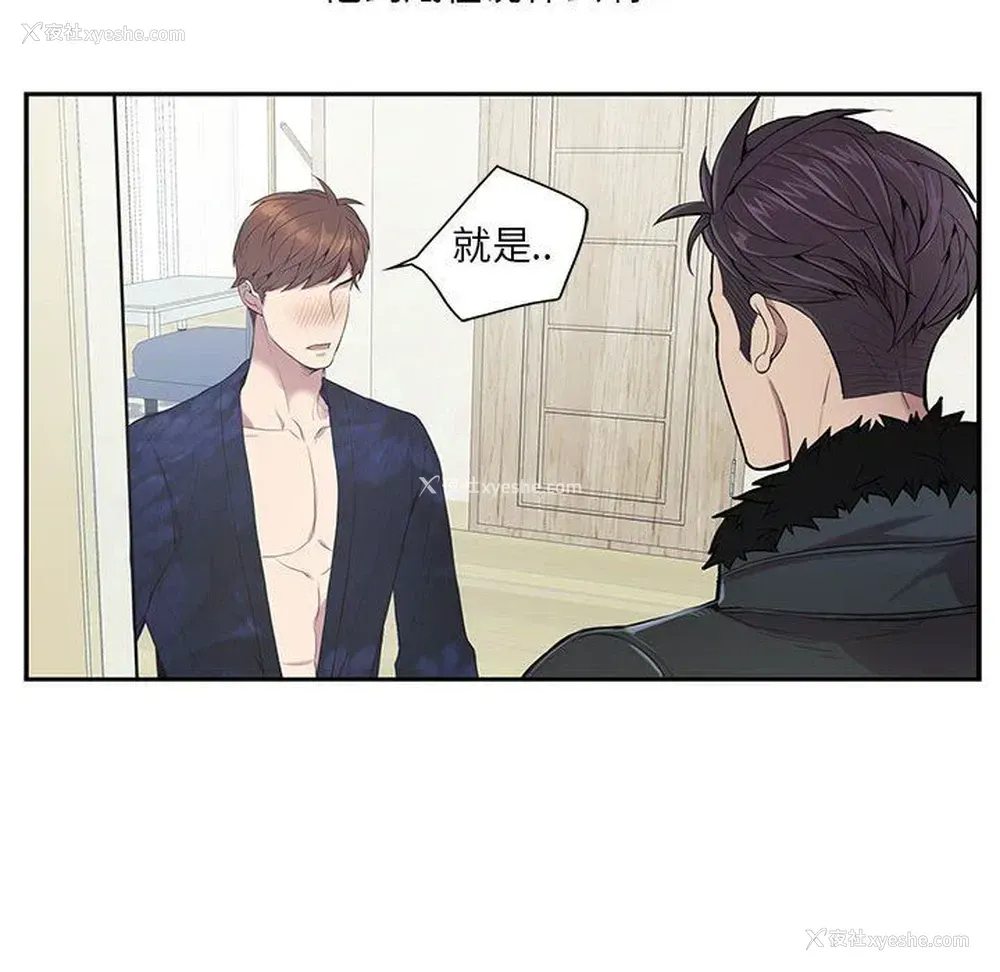 33P - 为何偏偏是你？