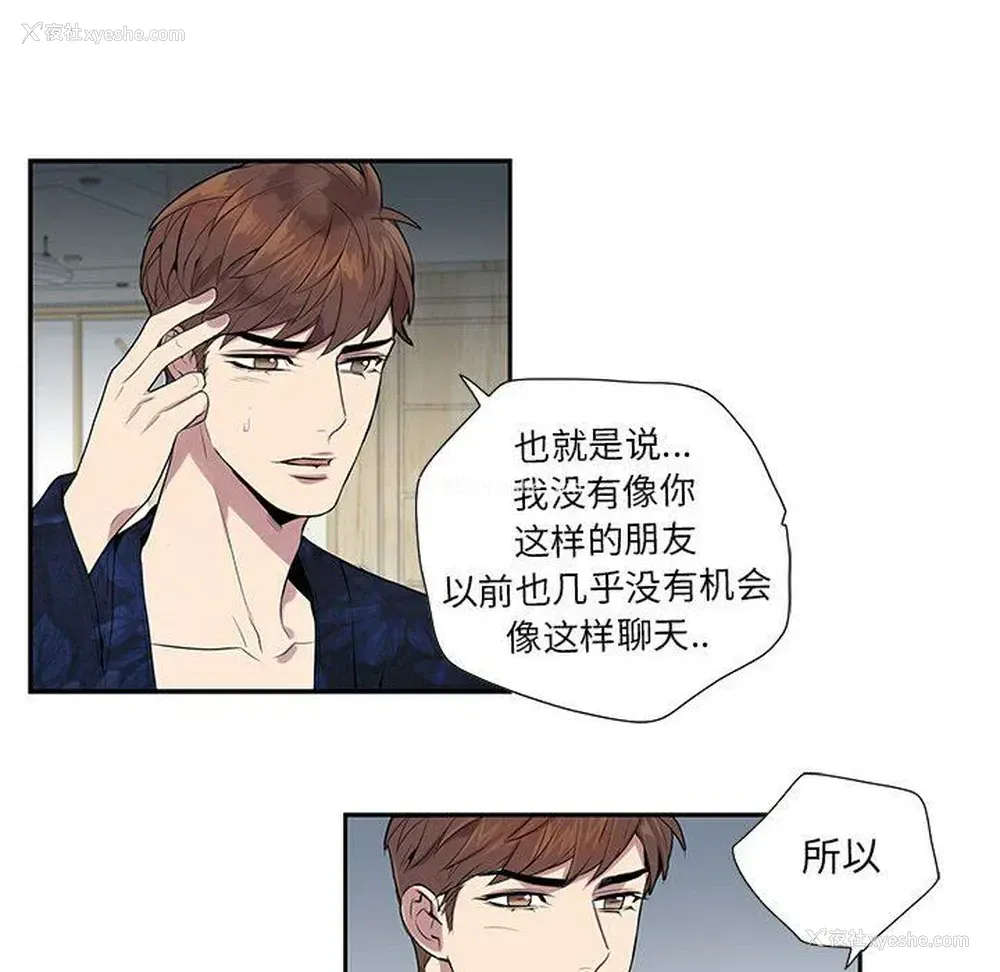 34P - 为何偏偏是你？