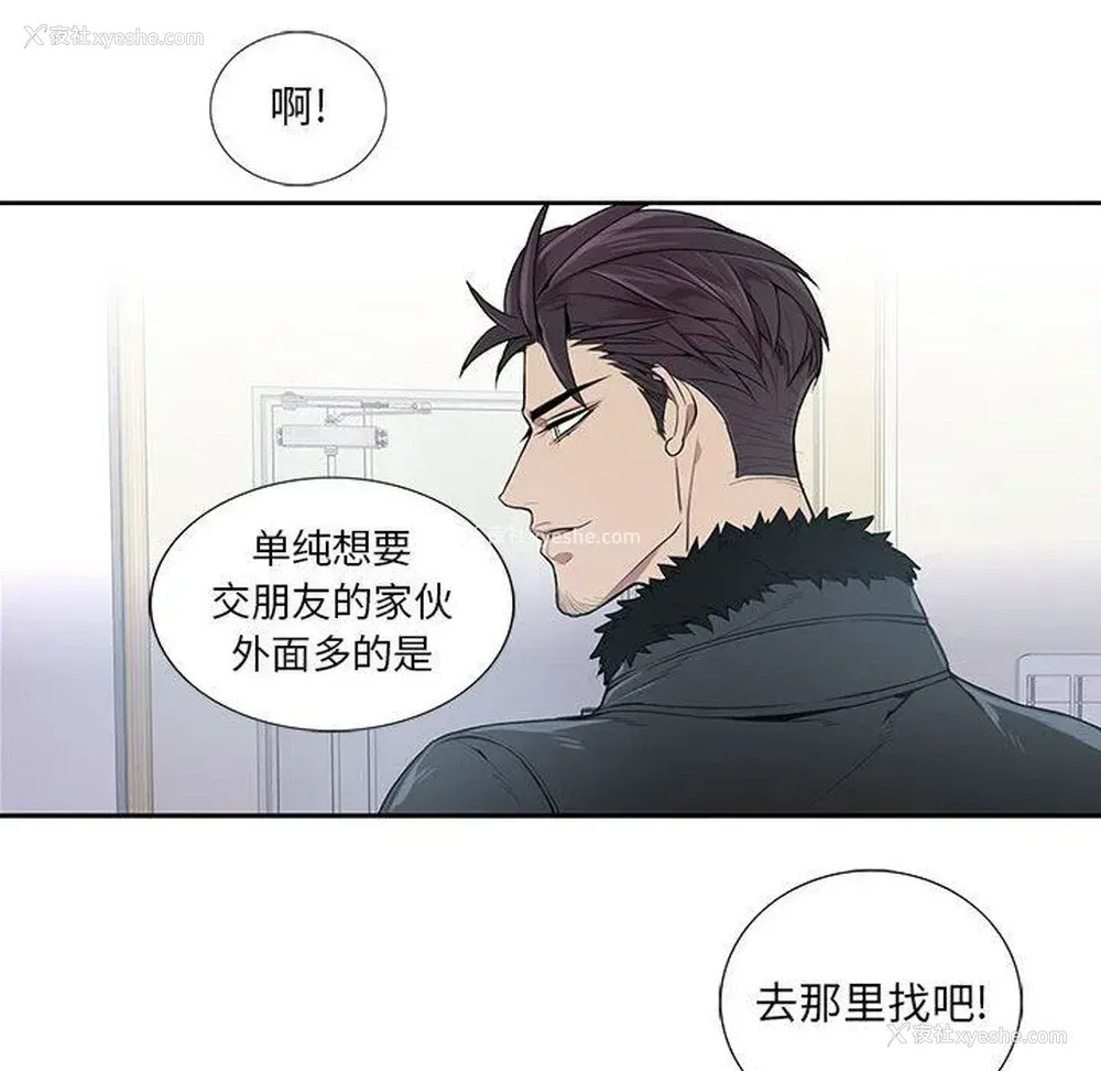 38P - 为何偏偏是你？