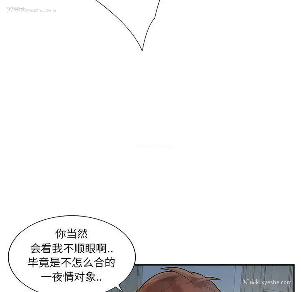 41P - 为何偏偏是你？