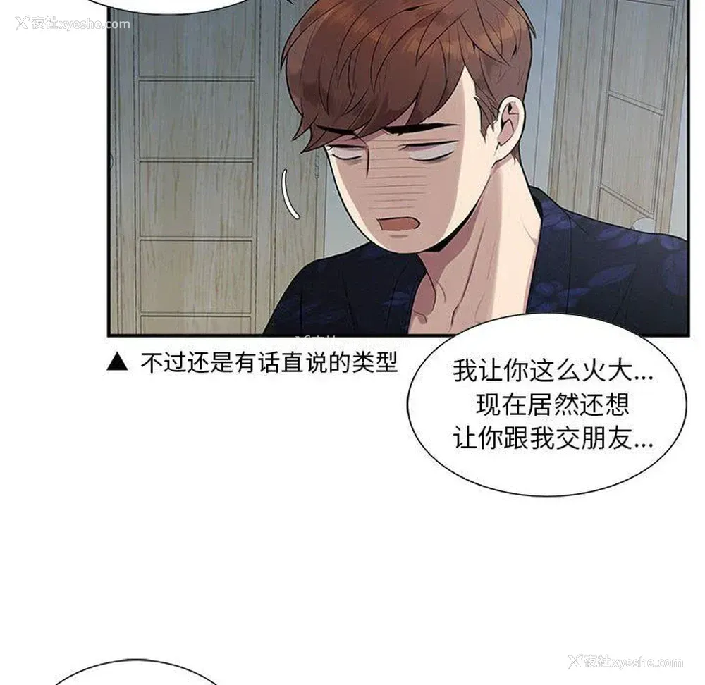 42P - 为何偏偏是你？