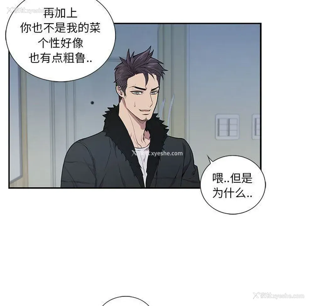 43P - 为何偏偏是你？