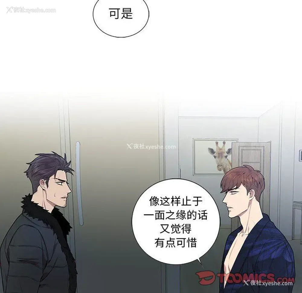 44P - 为何偏偏是你？