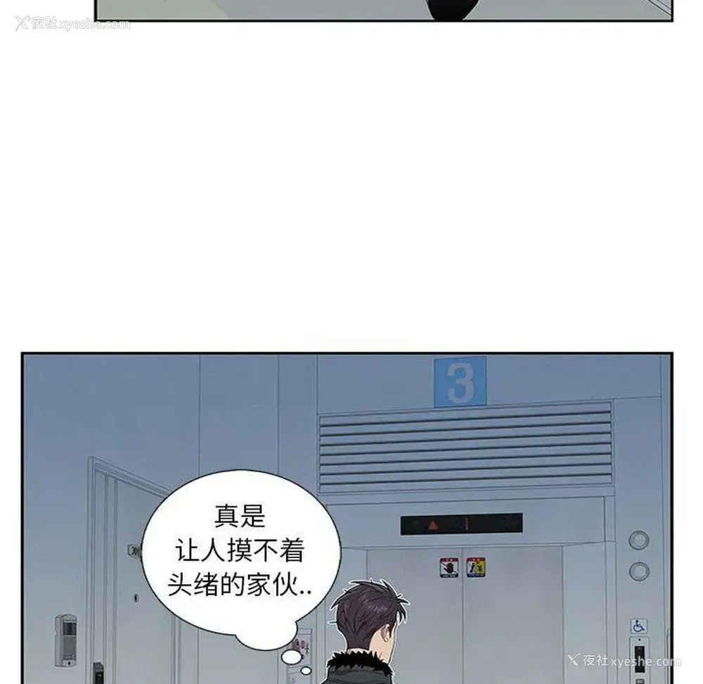 50P - 为何偏偏是你？