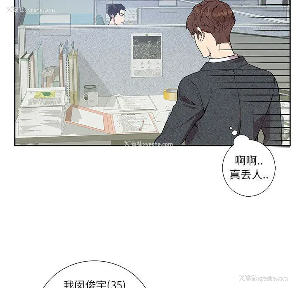 53P - 为何偏偏是你？