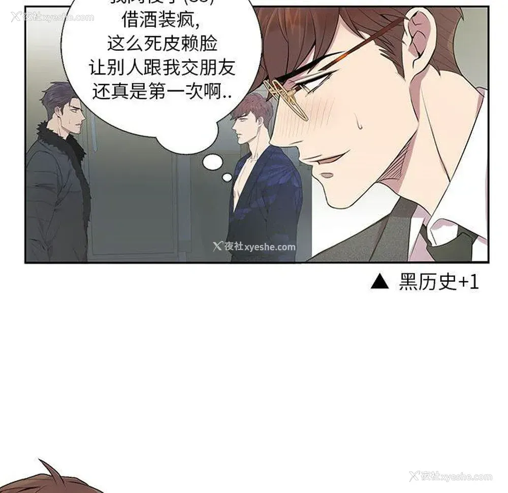 54P - 为何偏偏是你？