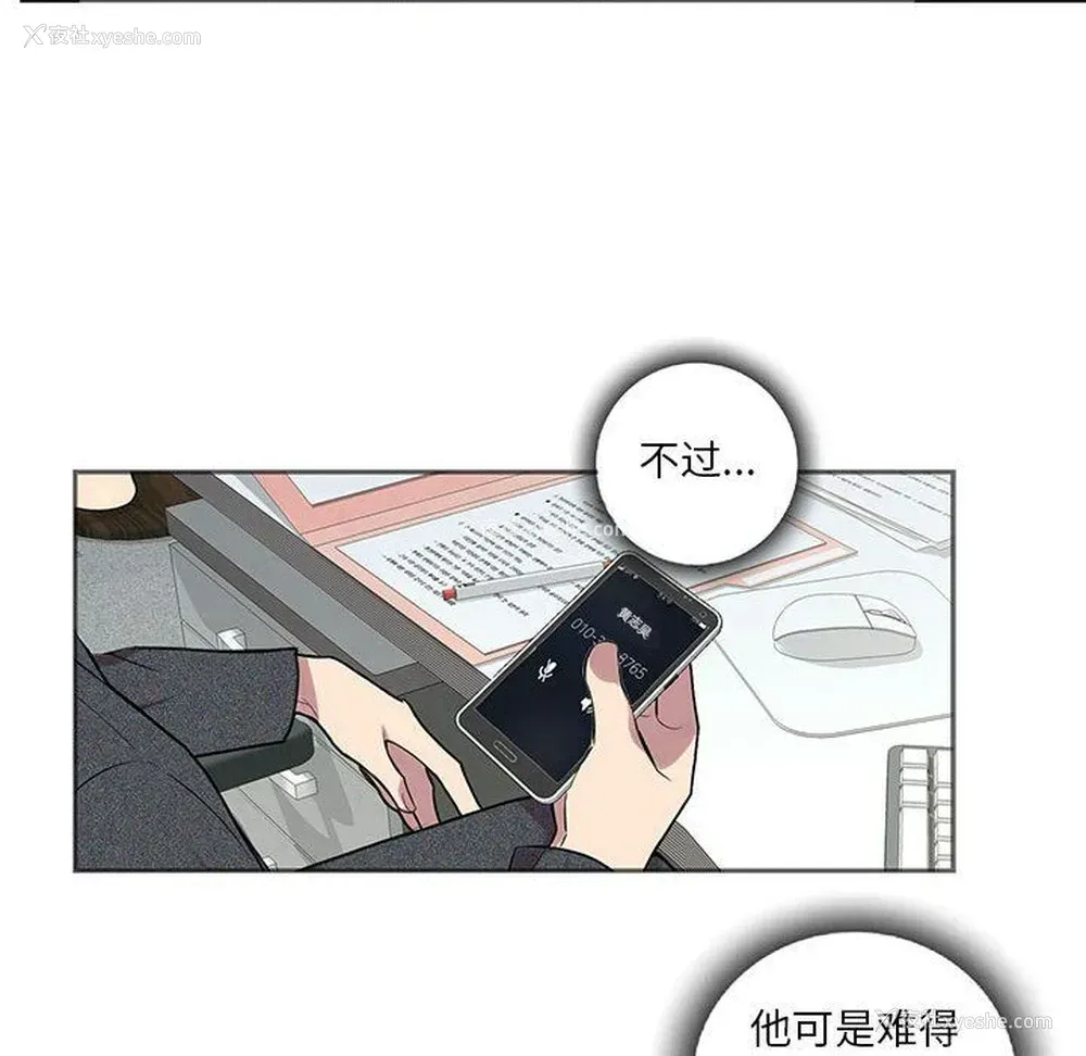 56P - 为何偏偏是你？