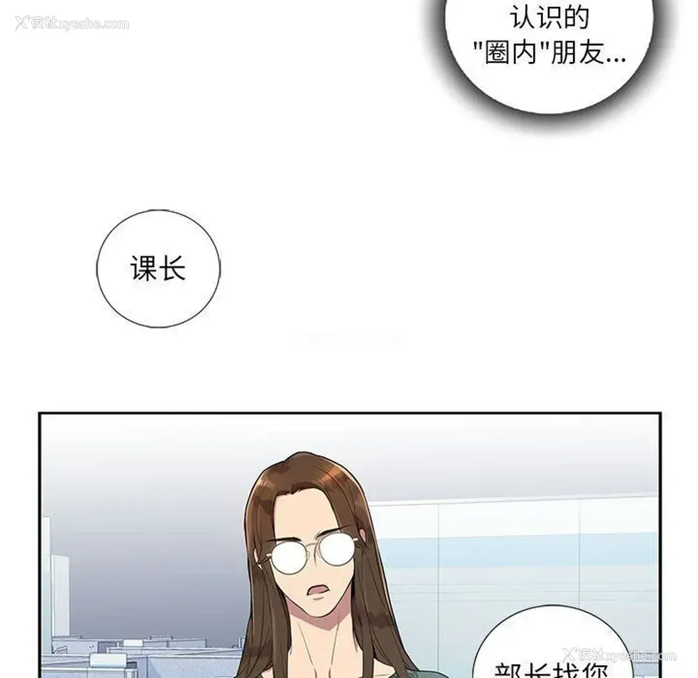 57P - 为何偏偏是你？