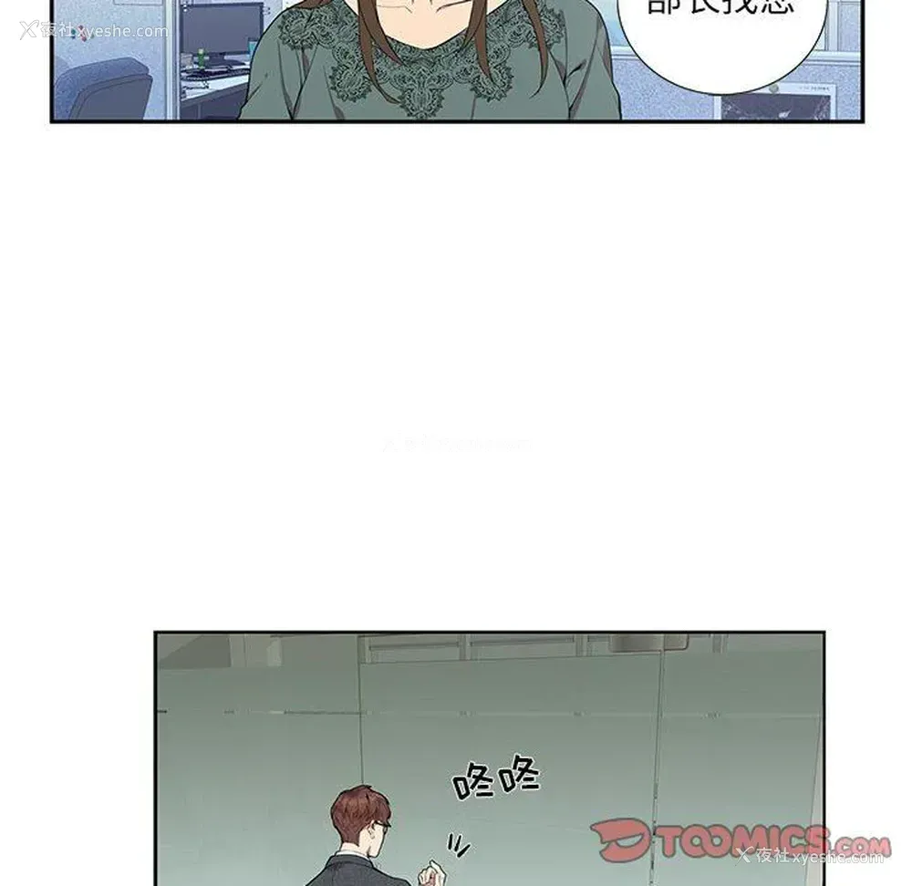 58P - 为何偏偏是你？