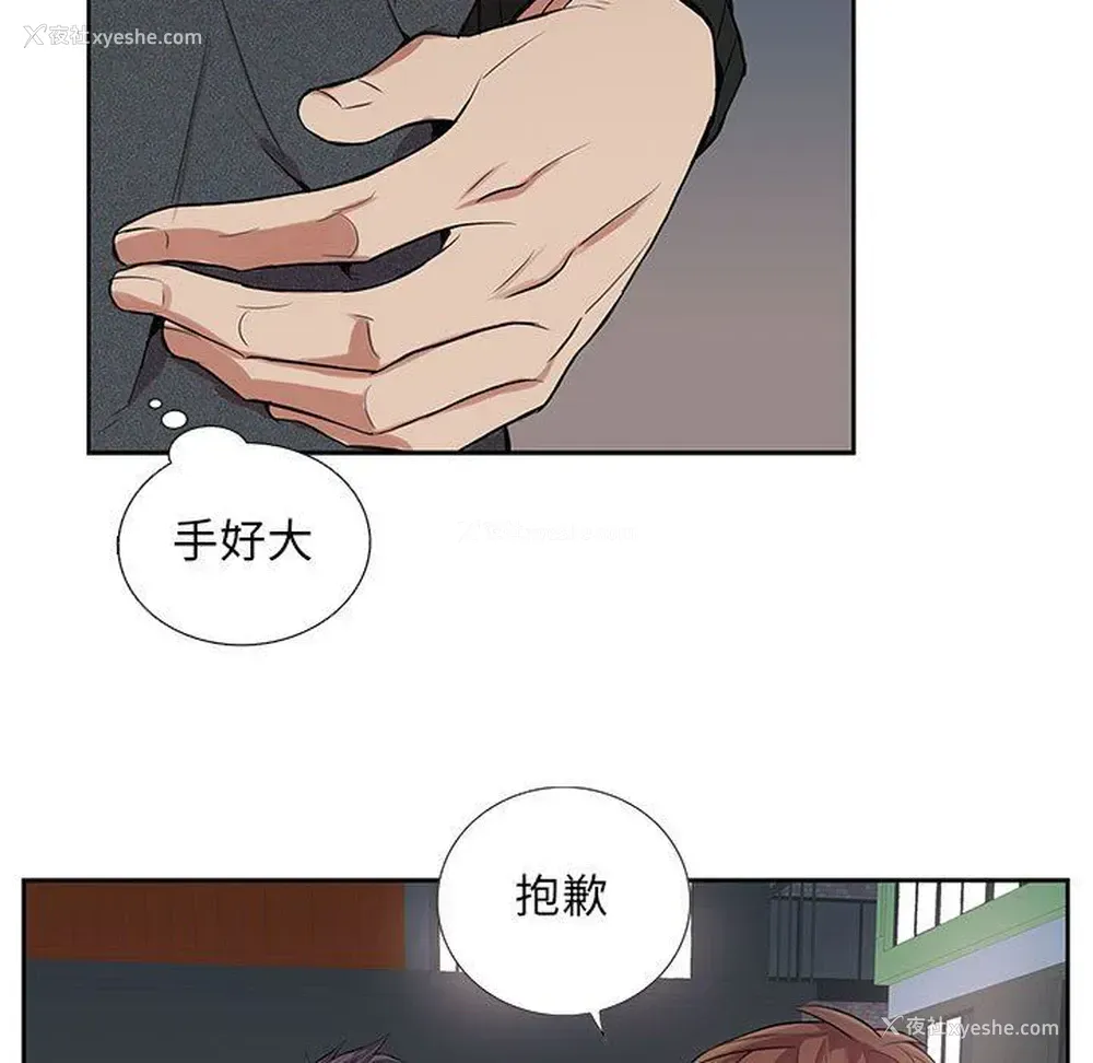 5P - 为何偏偏是你？