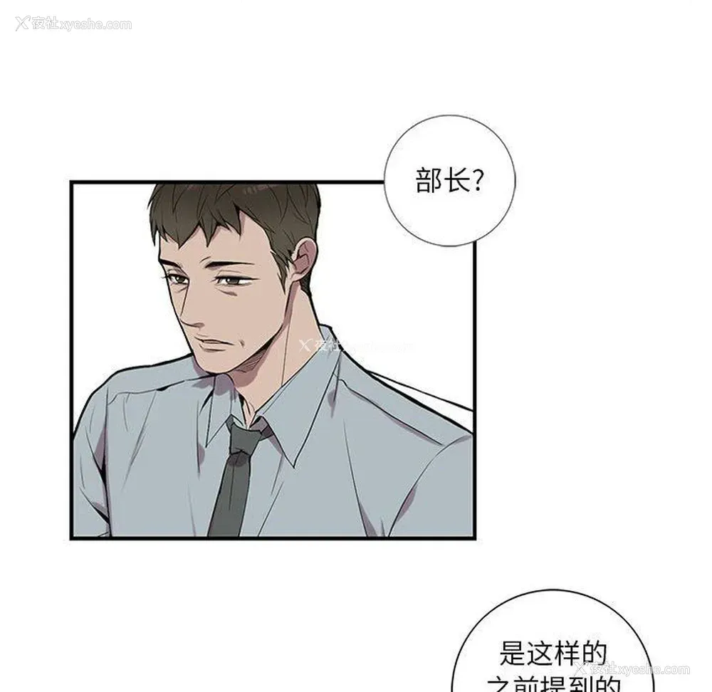 64P - 为何偏偏是你？