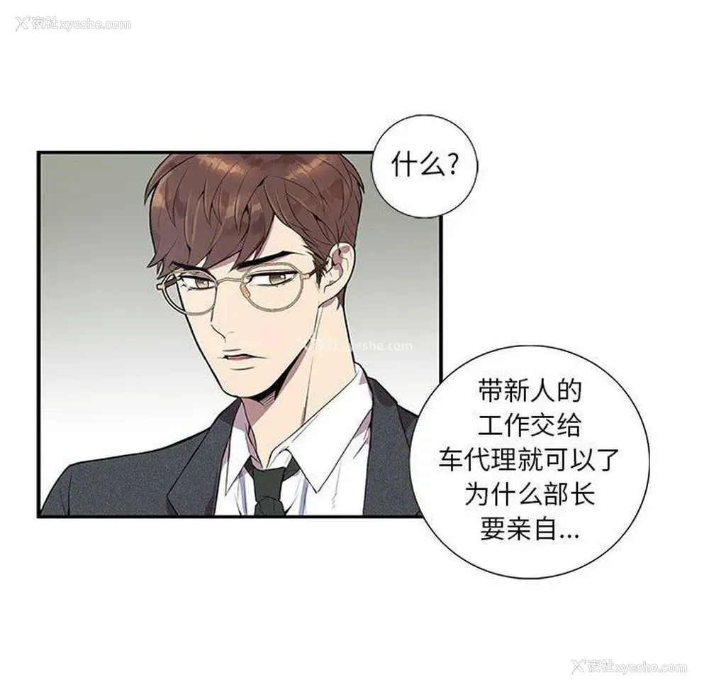 66P - 为何偏偏是你？