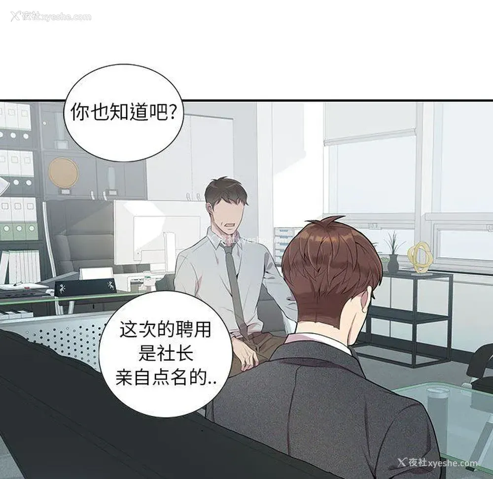 67P - 为何偏偏是你？