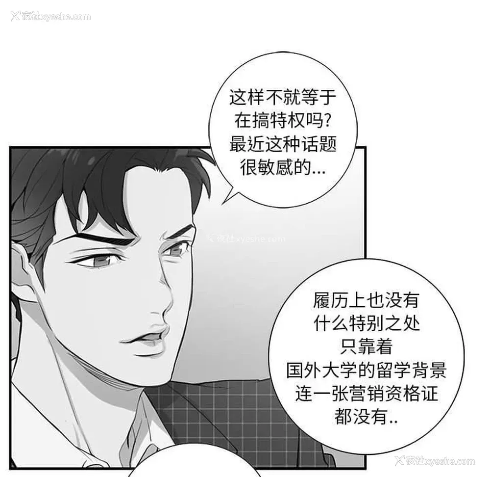 69P - 为何偏偏是你？