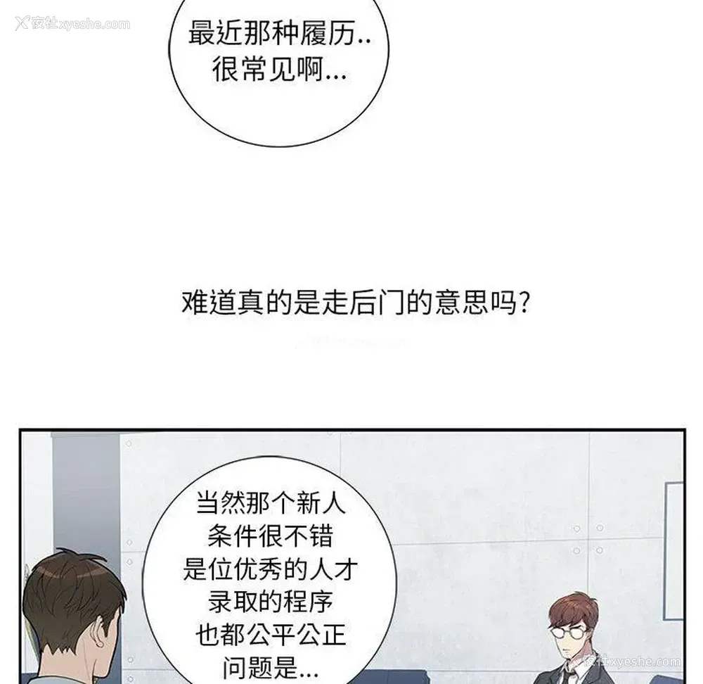 70P - 为何偏偏是你？