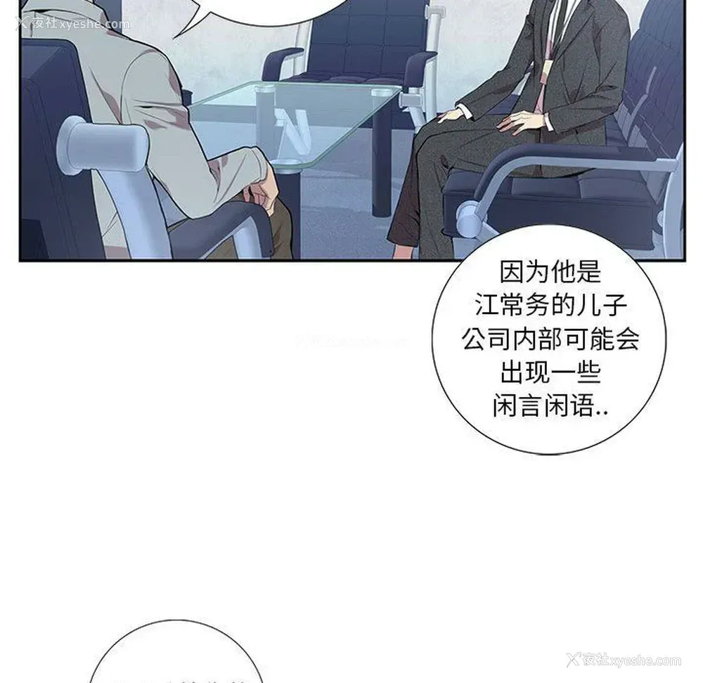 71P - 为何偏偏是你？