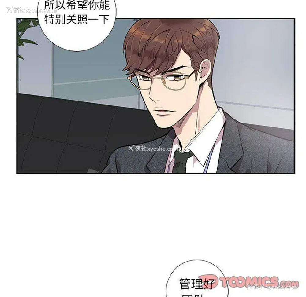 72P - 为何偏偏是你？