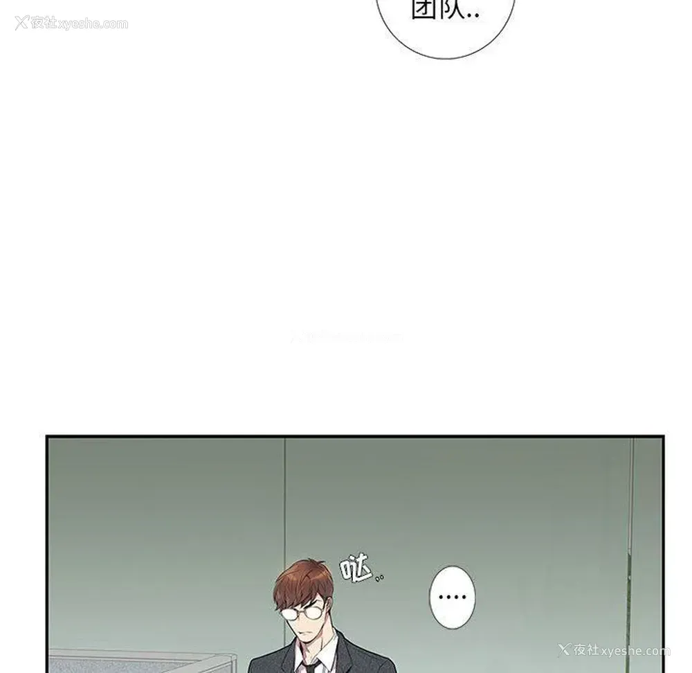 73P - 为何偏偏是你？