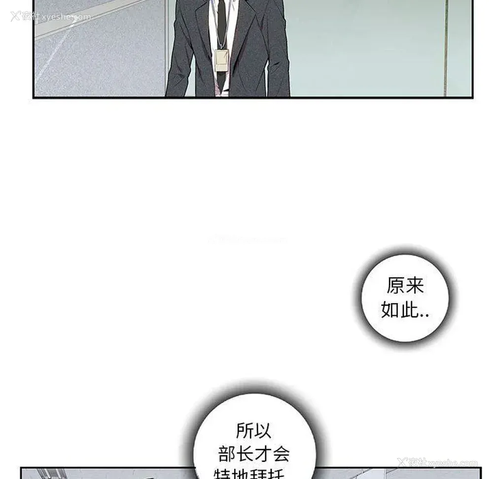 74P - 为何偏偏是你？