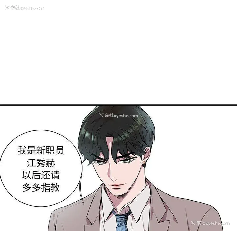84P - 为何偏偏是你？