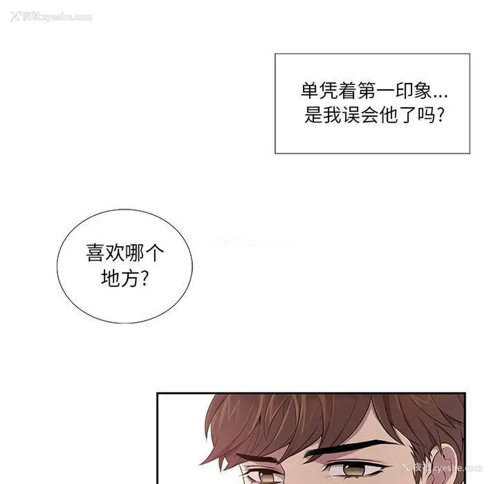 9P - 为何偏偏是你？