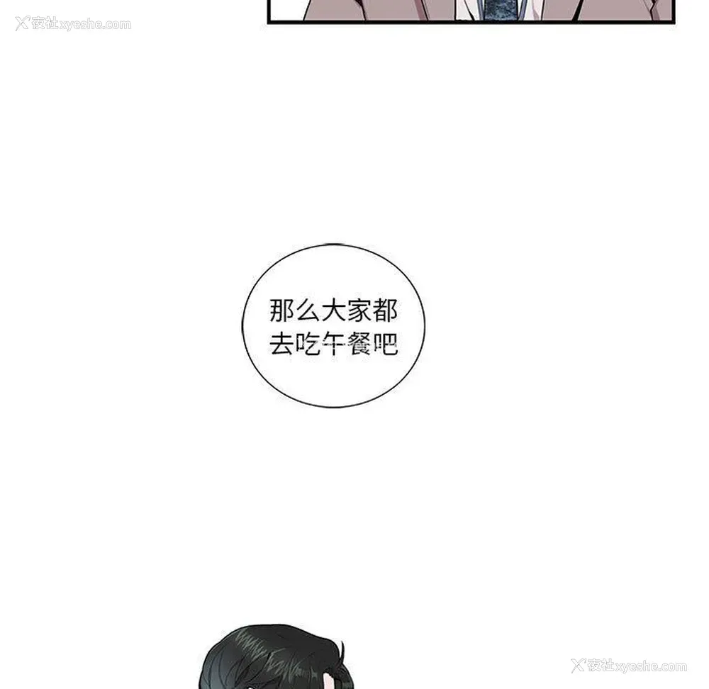 13P - 为何偏偏是你？