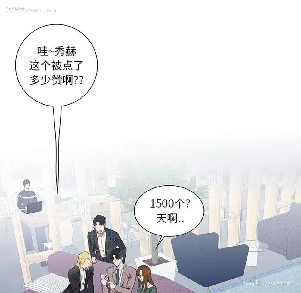16P - 为何偏偏是你？