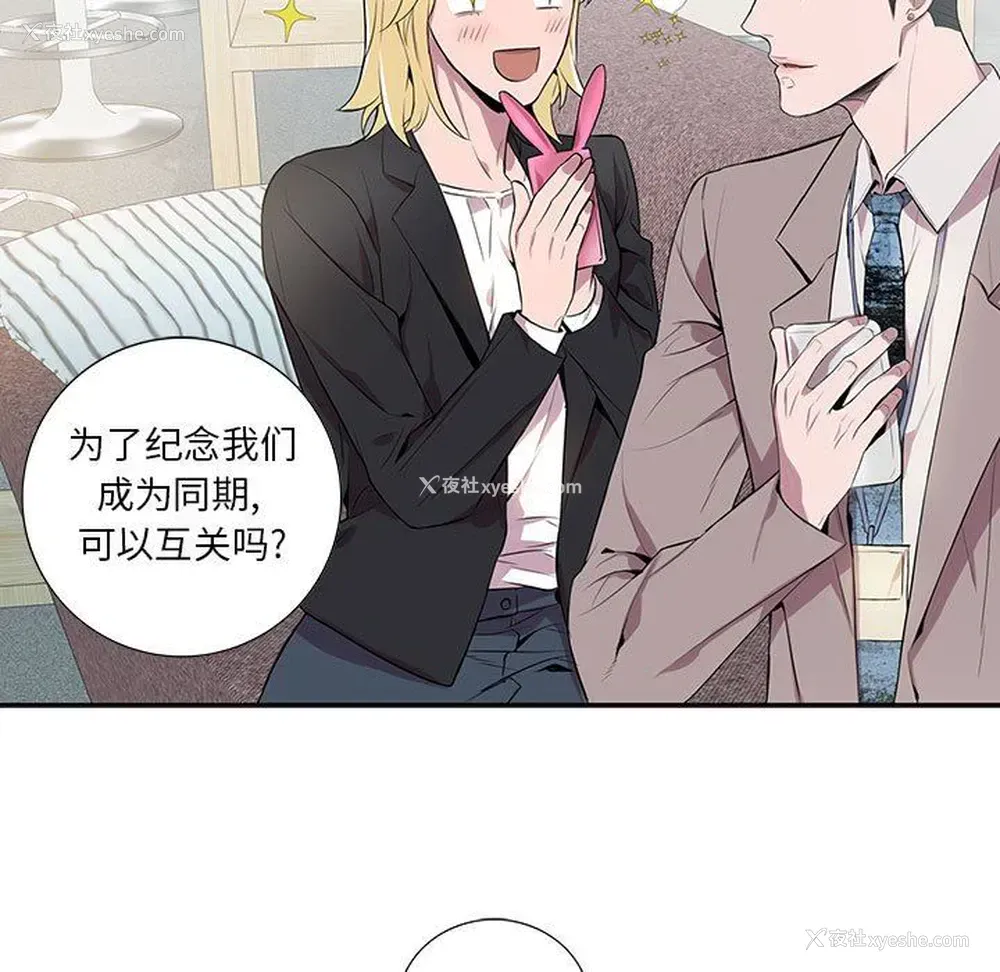 19P - 为何偏偏是你？