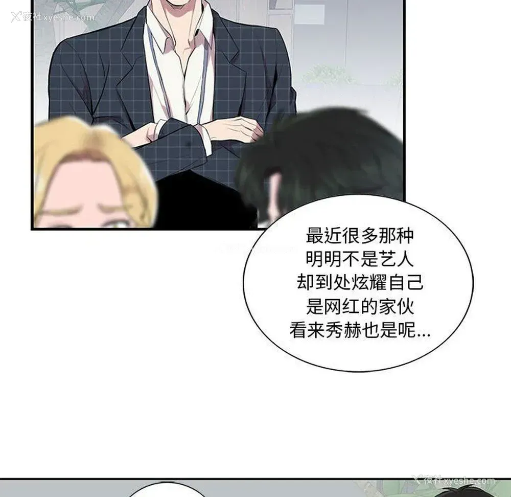 22P - 为何偏偏是你？