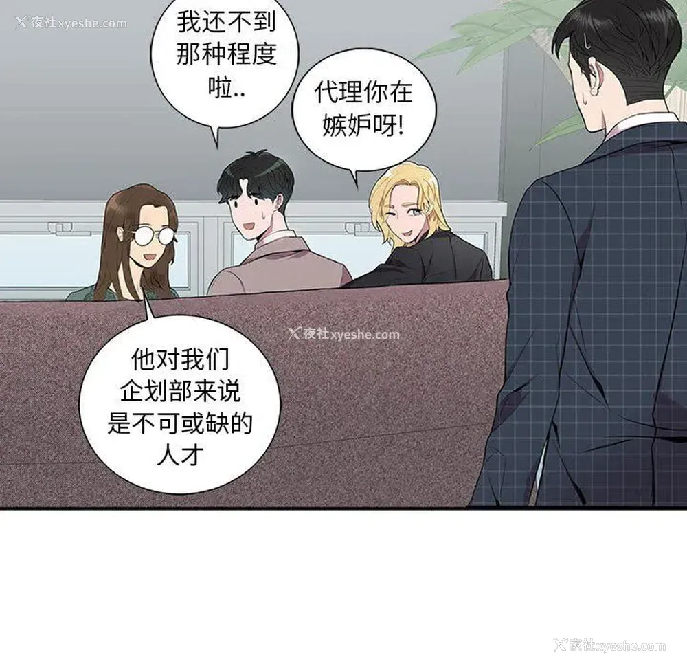 23P - 为何偏偏是你？