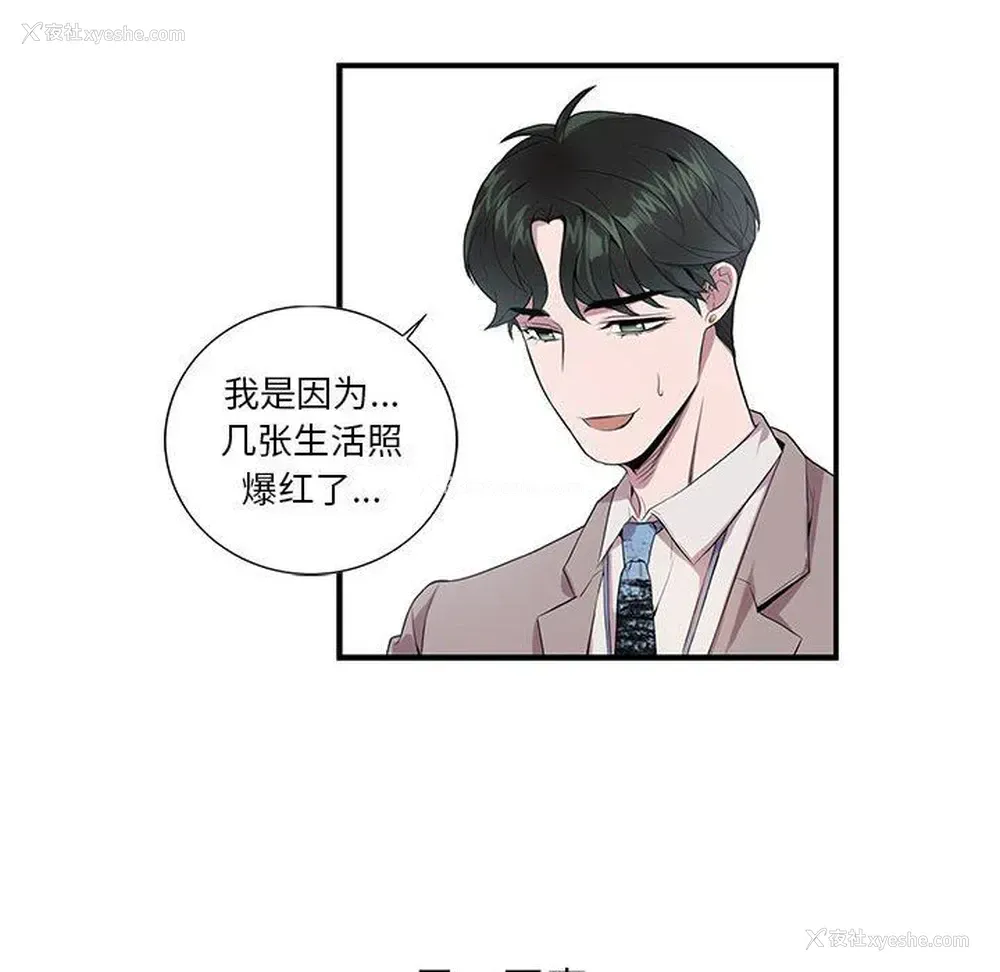 24P - 为何偏偏是你？