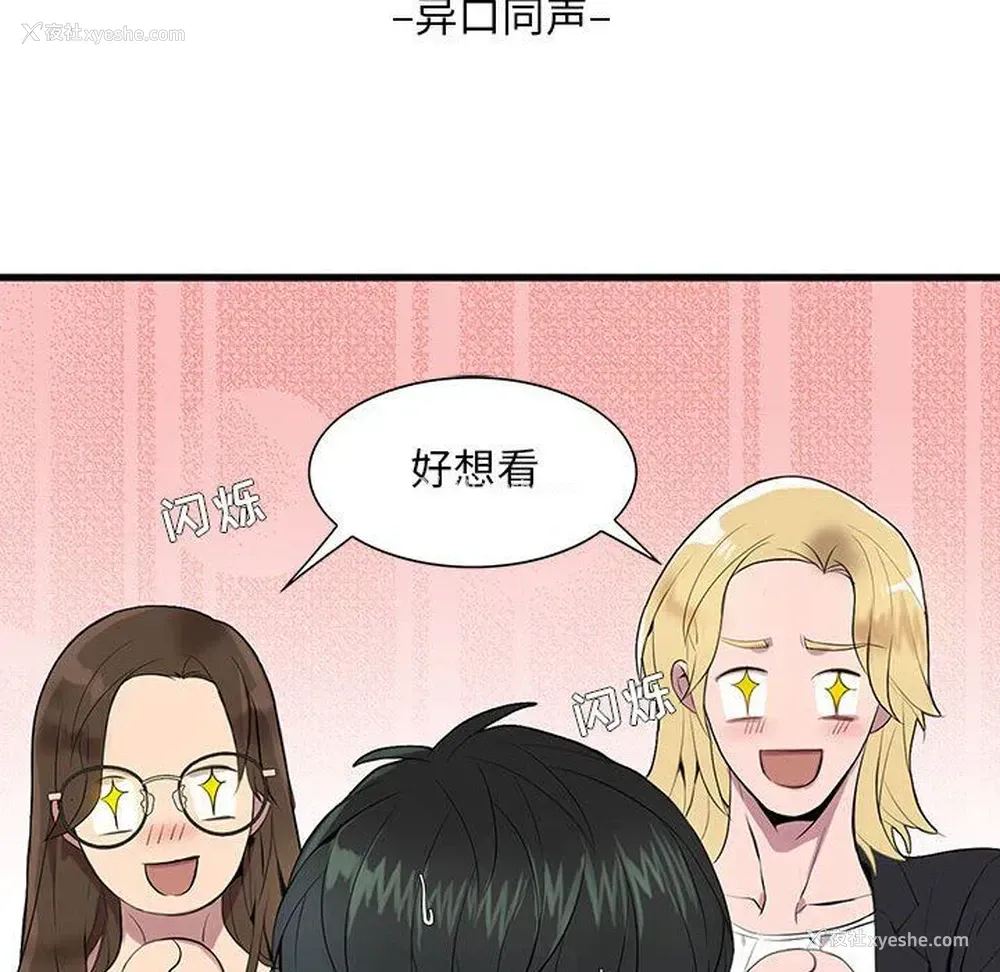 25P - 为何偏偏是你？