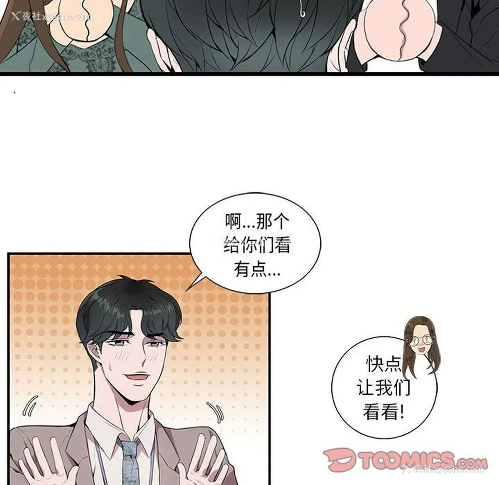 26P - 为何偏偏是你？
