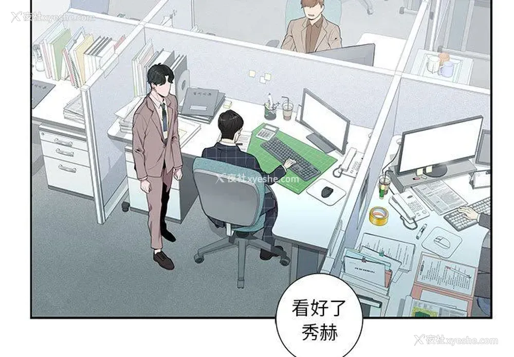 3P - 为何偏偏是你？