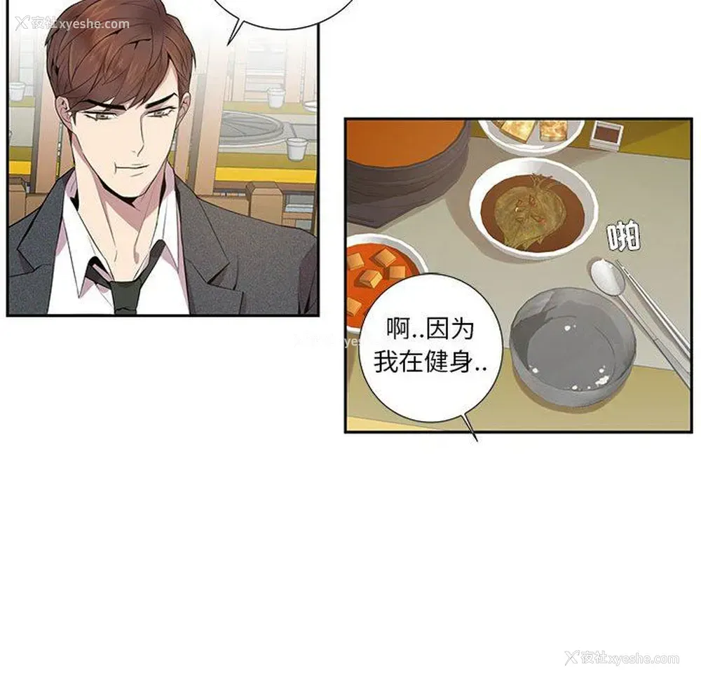 40P - 为何偏偏是你？