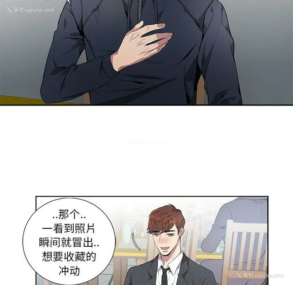 42P - 为何偏偏是你？