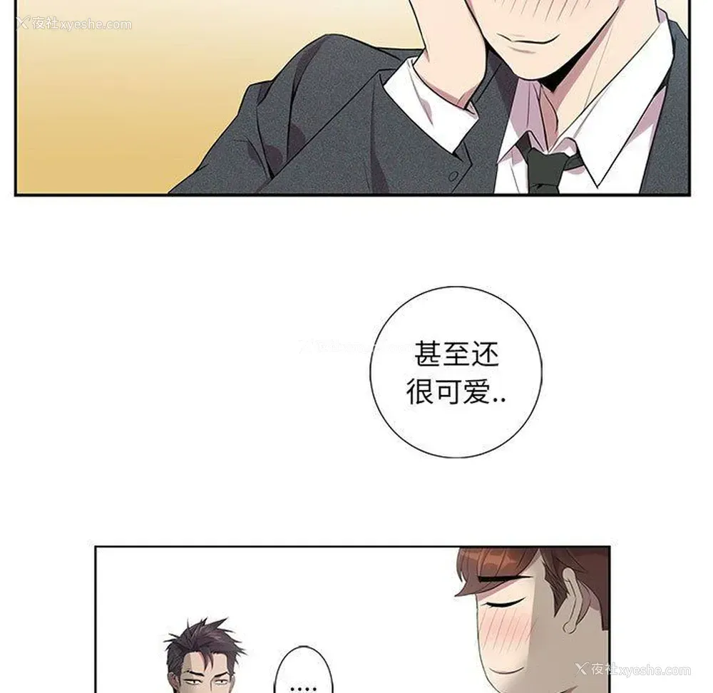 44P - 为何偏偏是你？