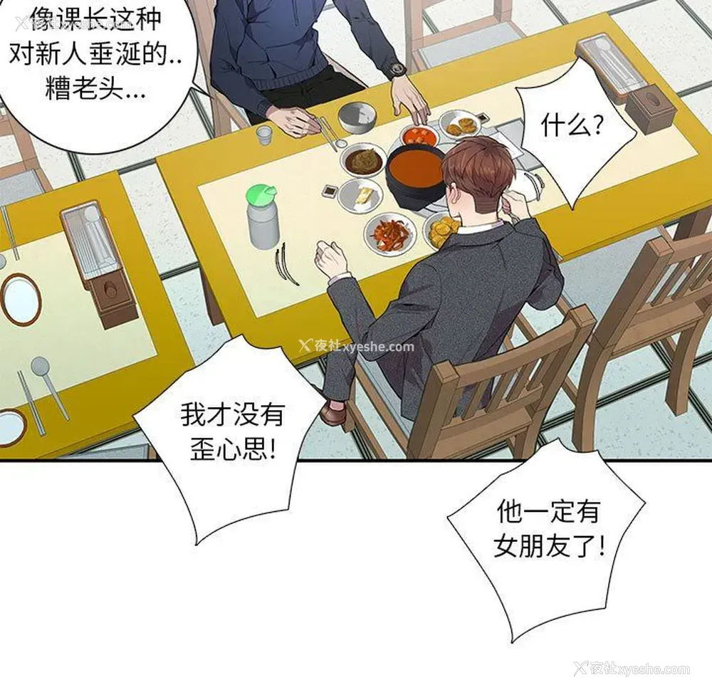 46P - 为何偏偏是你？