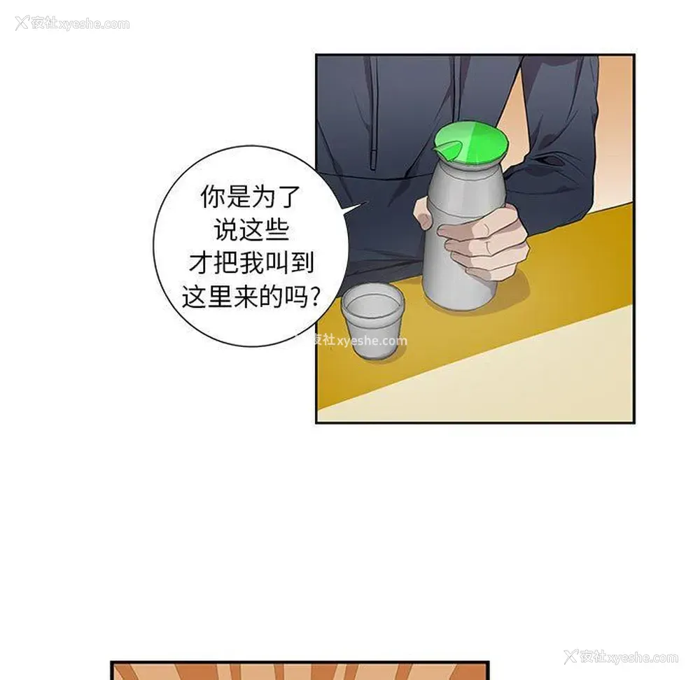 48P - 为何偏偏是你？