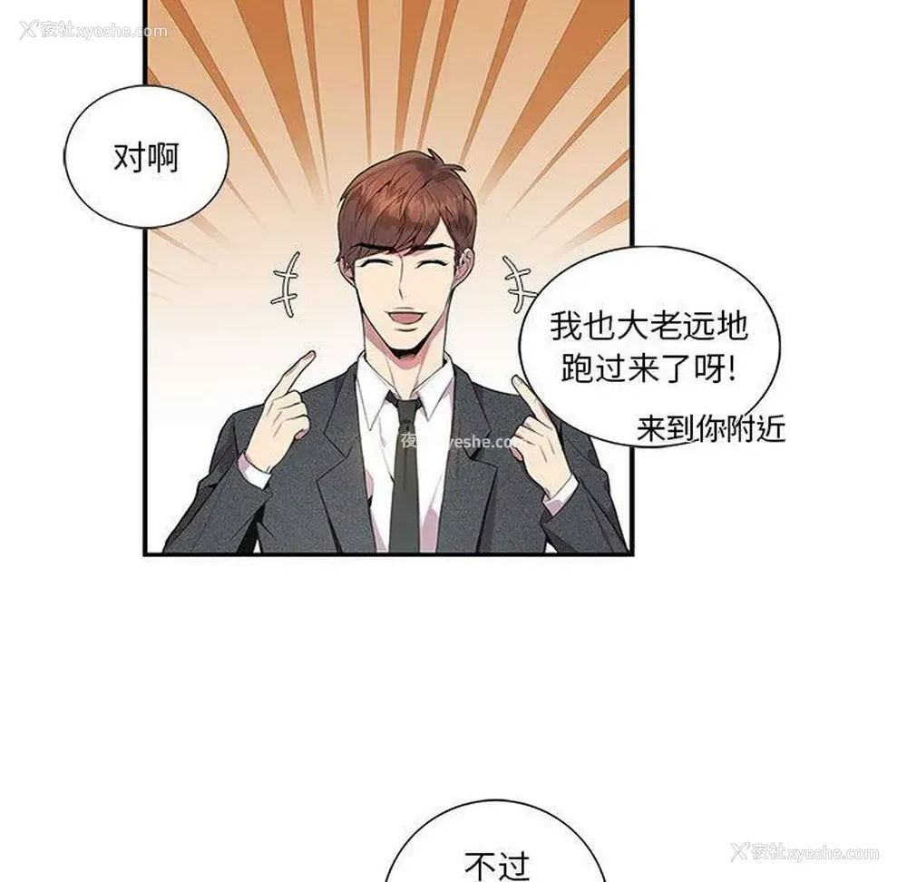 49P - 为何偏偏是你？