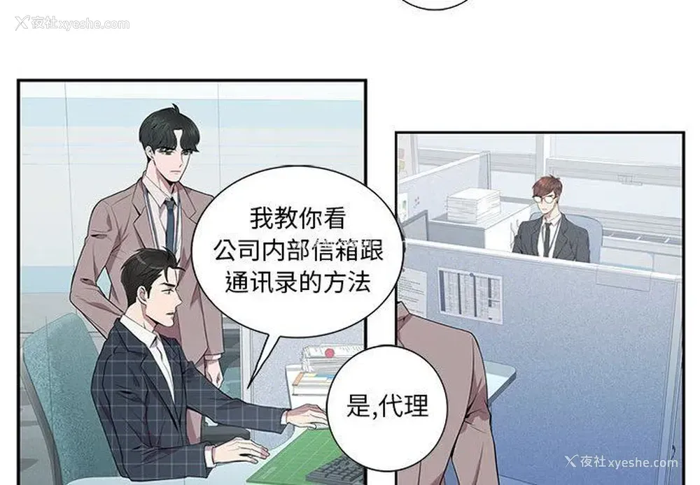 4P - 为何偏偏是你？