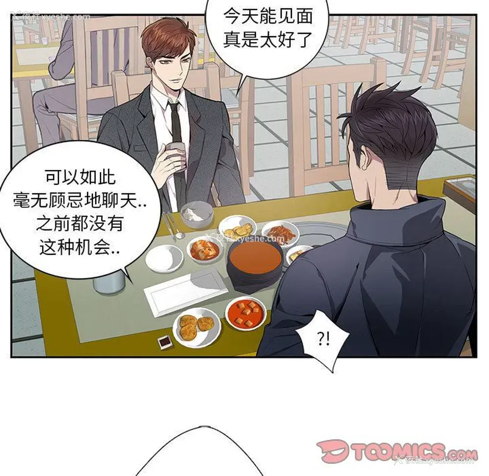 50P - 为何偏偏是你？