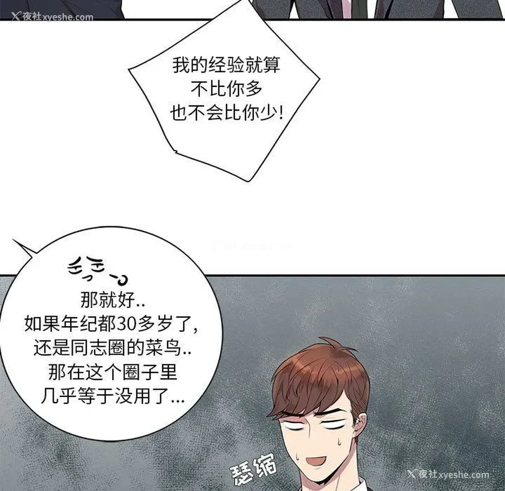 52P - 为何偏偏是你？