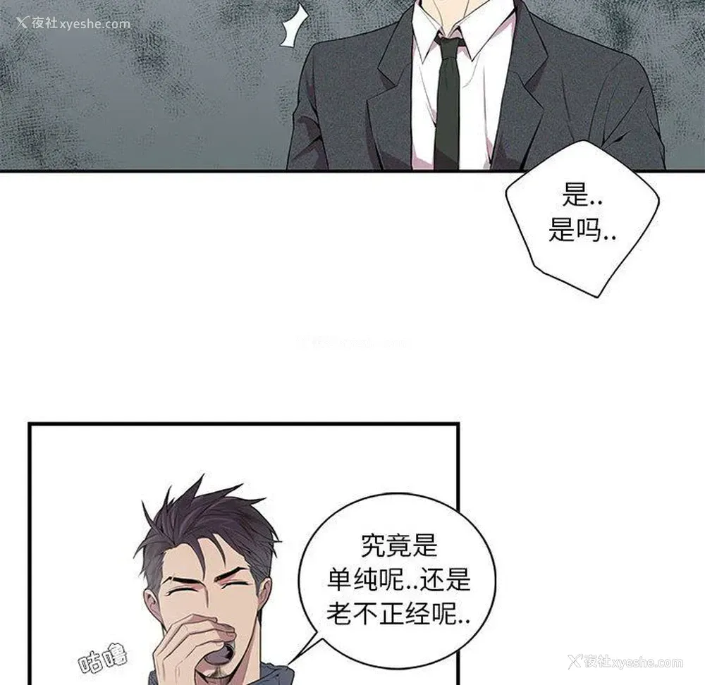 53P - 为何偏偏是你？
