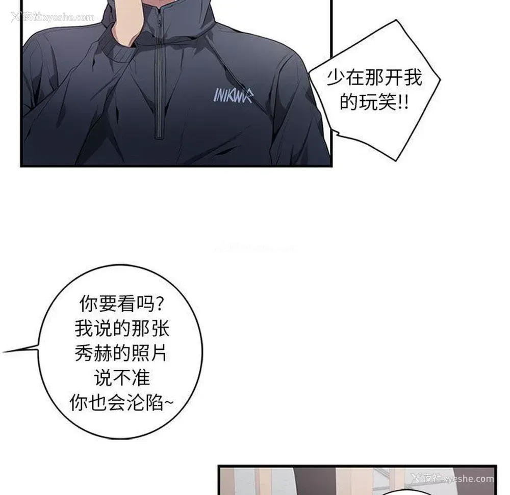 54P - 为何偏偏是你？