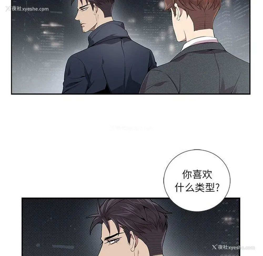 61P - 为何偏偏是你？