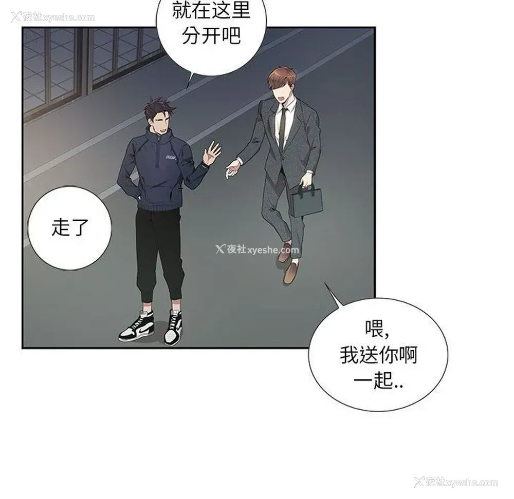 64P - 为何偏偏是你？