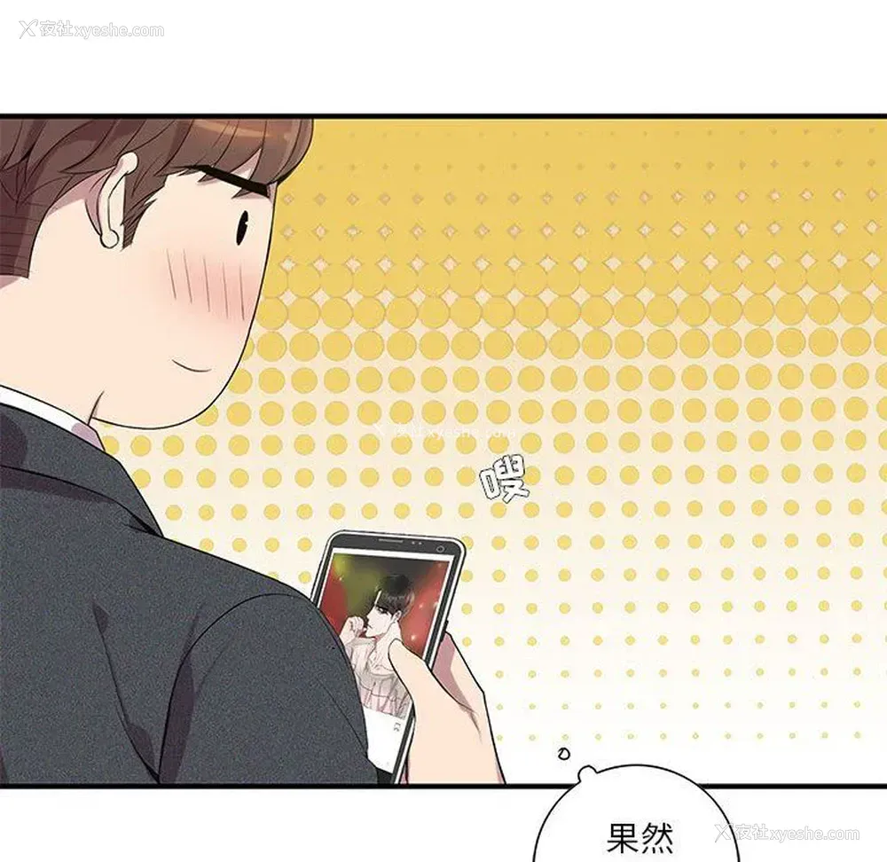 68P - 为何偏偏是你？