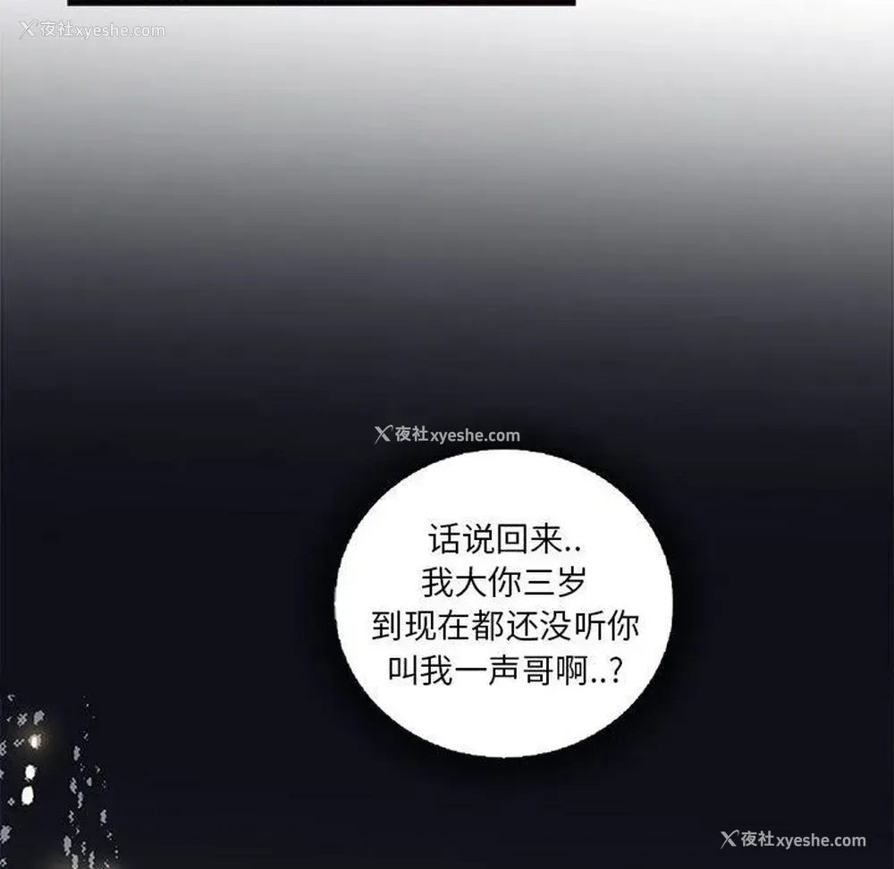 70P - 为何偏偏是你？