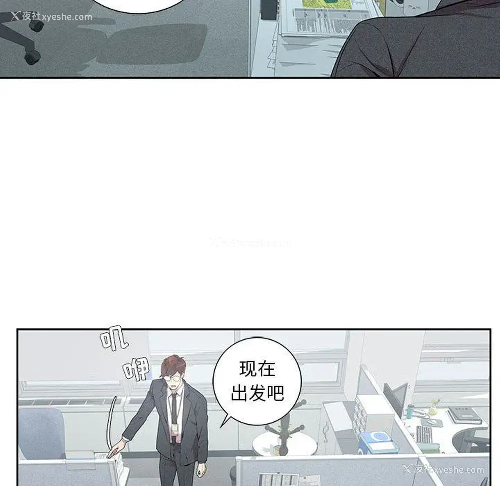 8P - 为何偏偏是你？